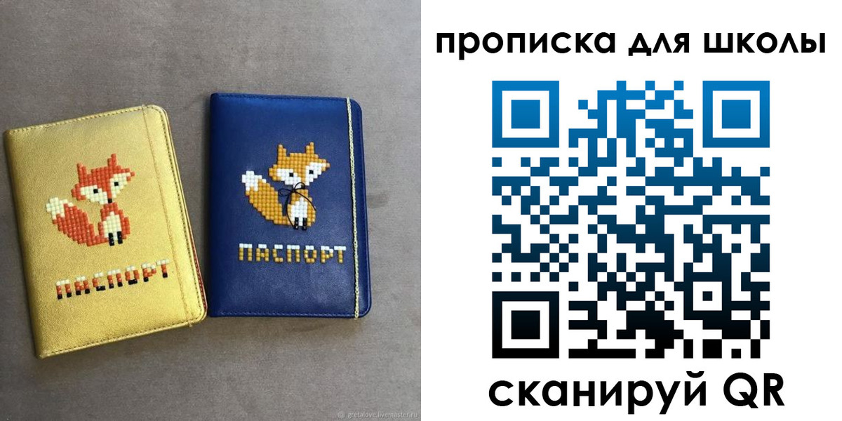 прописка для кредита в Сосногорске