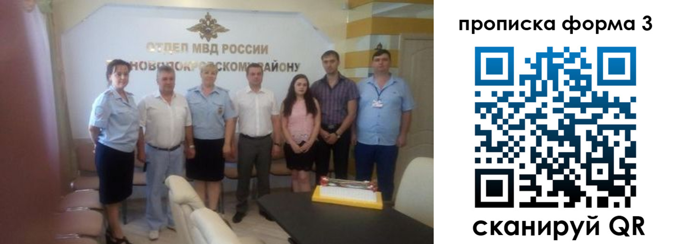 временная регистрация законно в Сосногорске