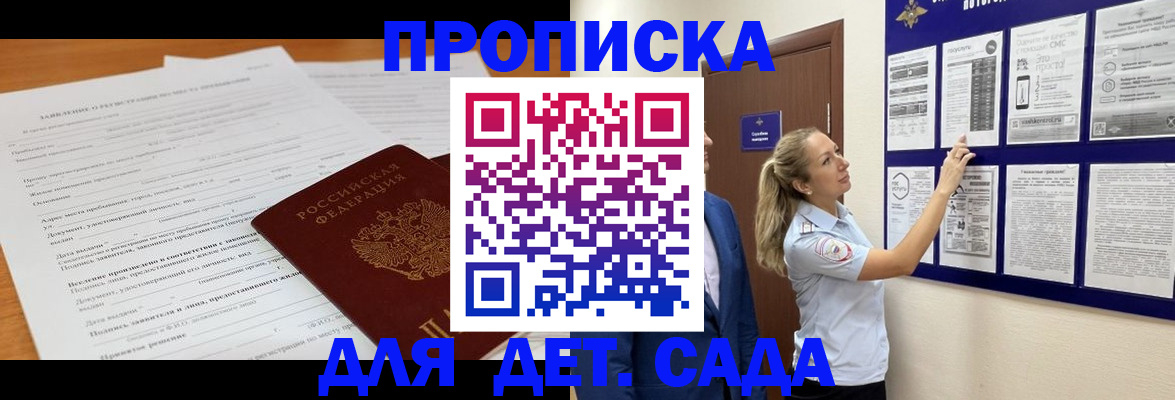 прописка для кредита в Сосногорске