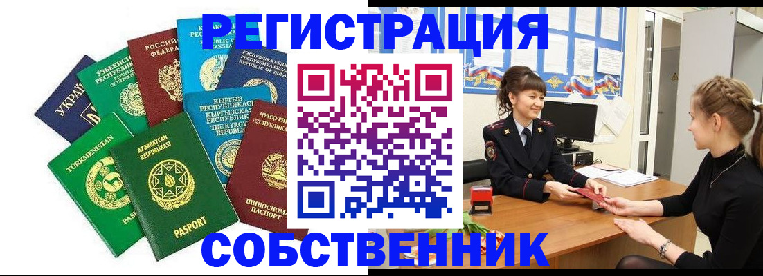 где прописаться в Сосногорске