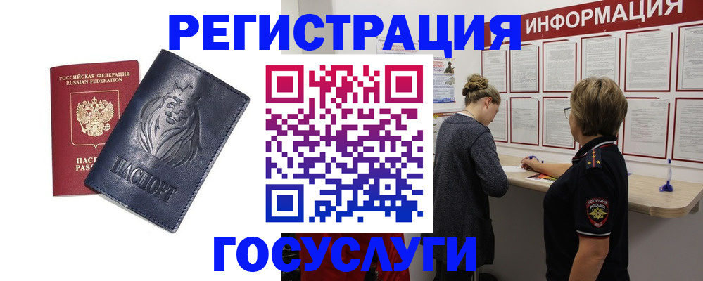 прописка от собственника в Сосногорске