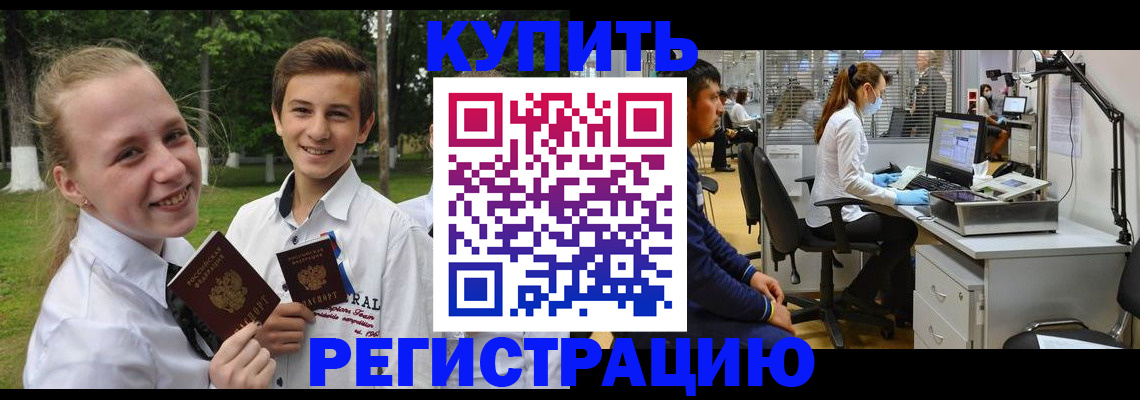 прописка иностранных граждан в Сосногорске